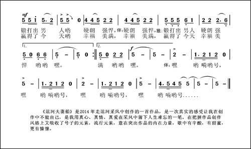 运河夫妻船-民歌