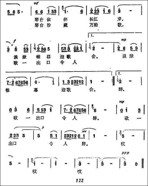 琴台的风光长江的水-民歌