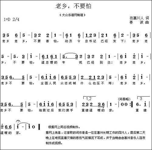 老乡，不要怕