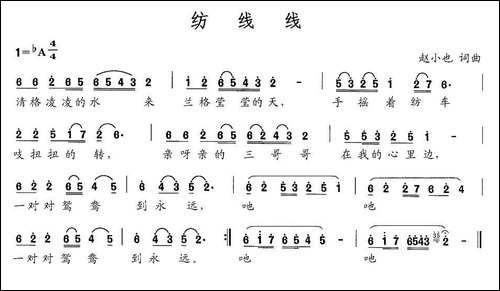 纺线线-赵小也-词曲-民歌