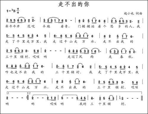 走不出的你-民歌