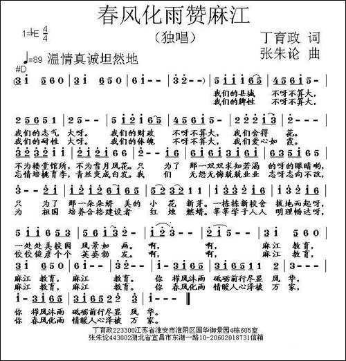春风化雨赞麻江-民歌