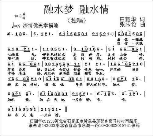 融水梦-融水情-民歌