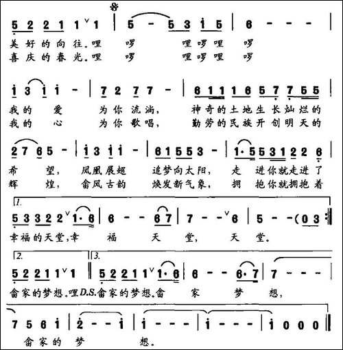 美丽畲乡-鲍方词-刘程远曲-民歌