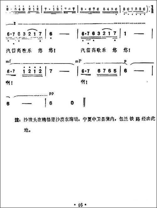 沙漠抒情-民歌