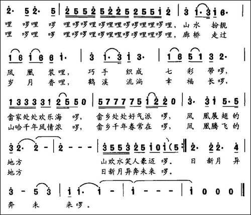 凤凰腾飞的地方-徐阡寒词-刘程远曲-民歌