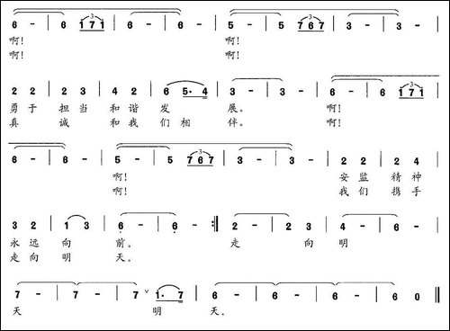 走向明天-秦建国词-吴拓宇曲-民歌