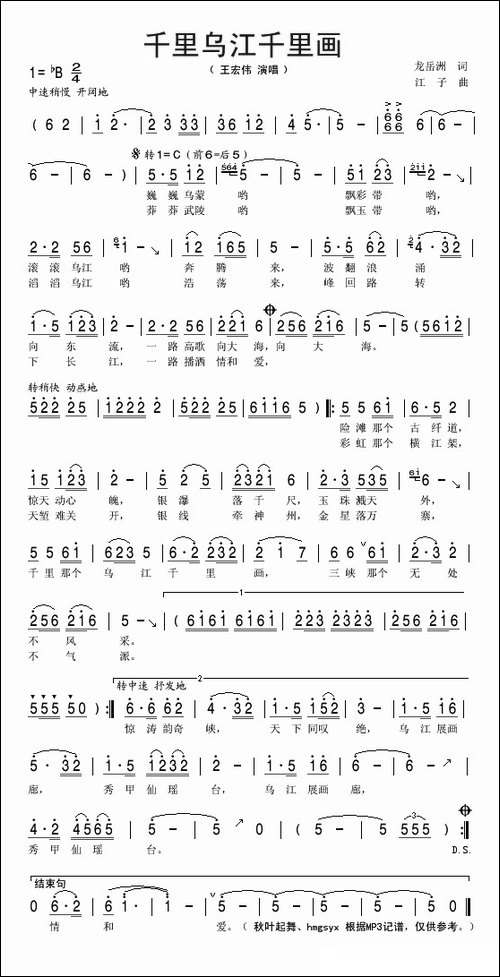 千里乌江千里画