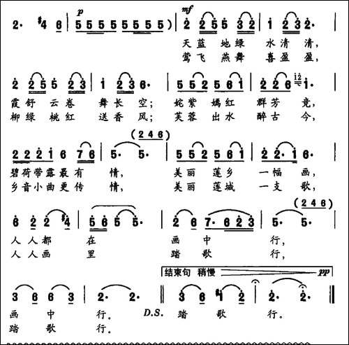 莲之梦-王印祥词-根厚曲-民歌