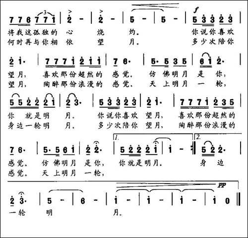 今夜月亮是否从你梦中走过-民歌