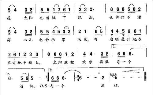 太阳的故事