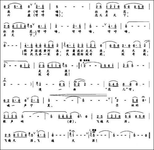 漫一曲