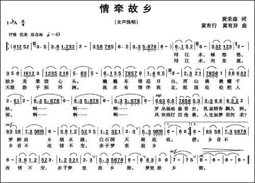 情牵故乡-民歌