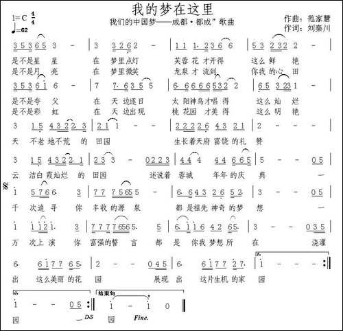 我的梦在这里-民歌