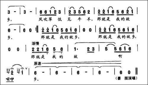 敕勒歌-宁国涛词-索之华曲-民歌