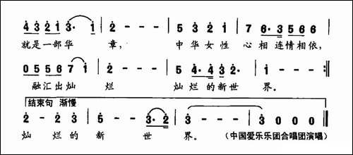 女性之歌-民歌