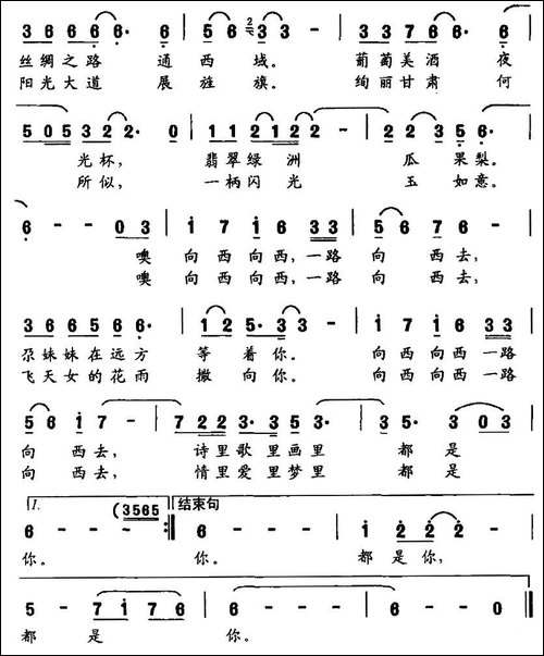 河西走廊-王晓岭词-封奎海曲-民歌