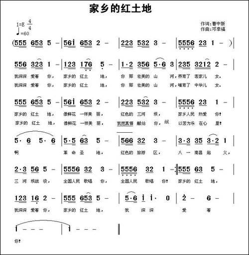 家乡的红土地-民歌
