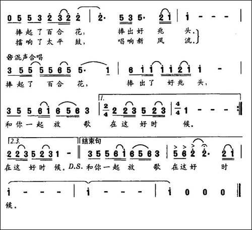 魅力兰州-王彬词-左霞曲-民歌