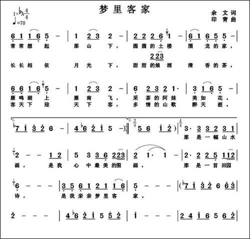 梦里客家-民歌