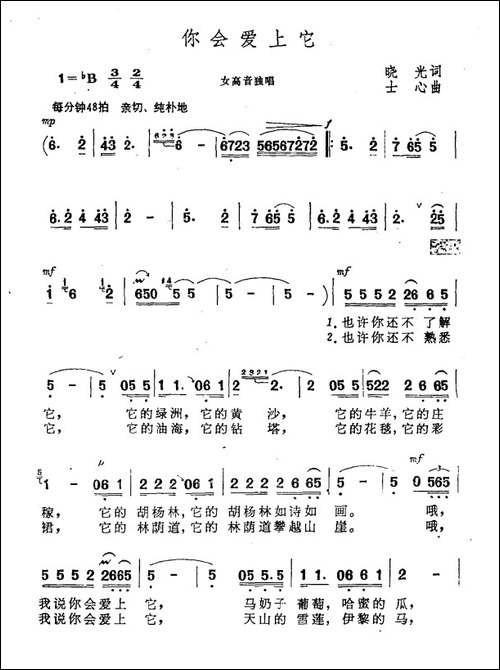 你会爱上它