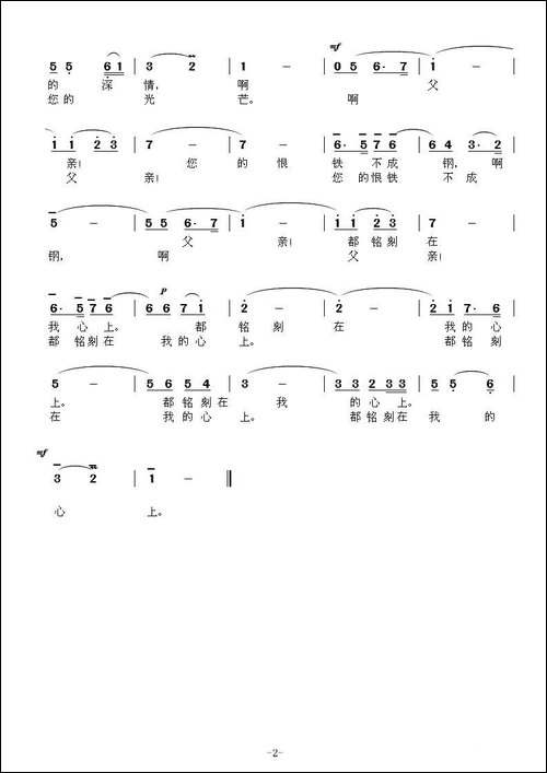 父亲-荒原词-康魁宇曲-民歌