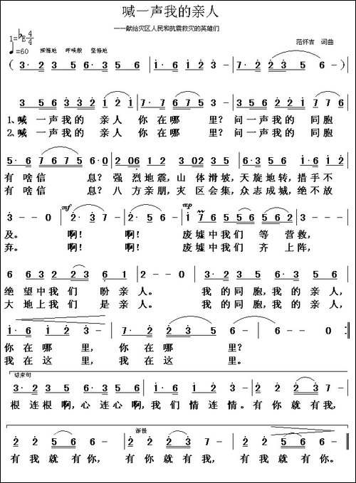 喊一声我的亲人