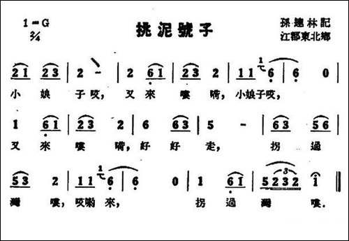 挑泥号子-苏北民歌-民歌