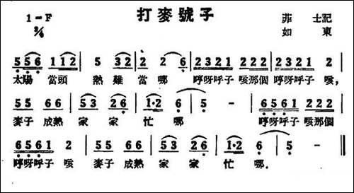 打麦号子-苏北民歌-民歌