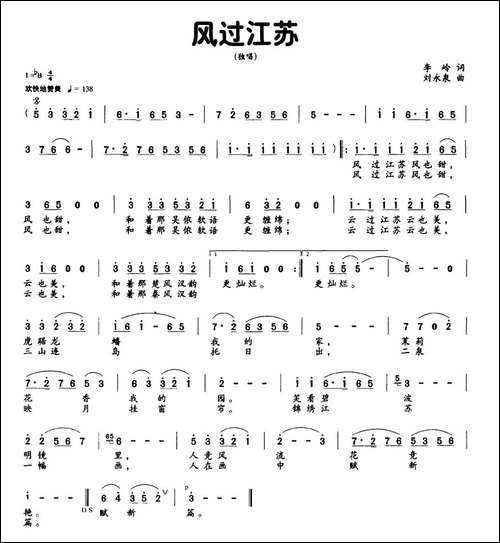 风过江苏-民歌