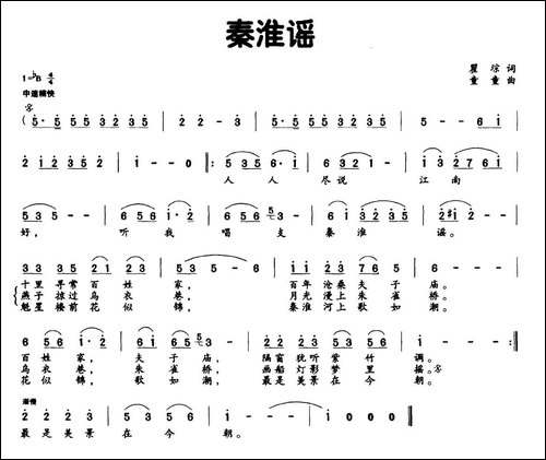 秦淮谣-瞿琮词-童童曲-民歌