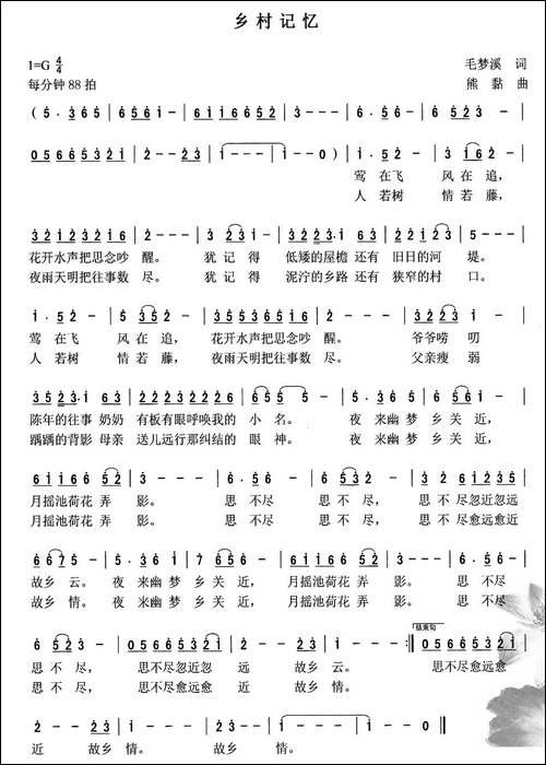 乡村记忆-民歌