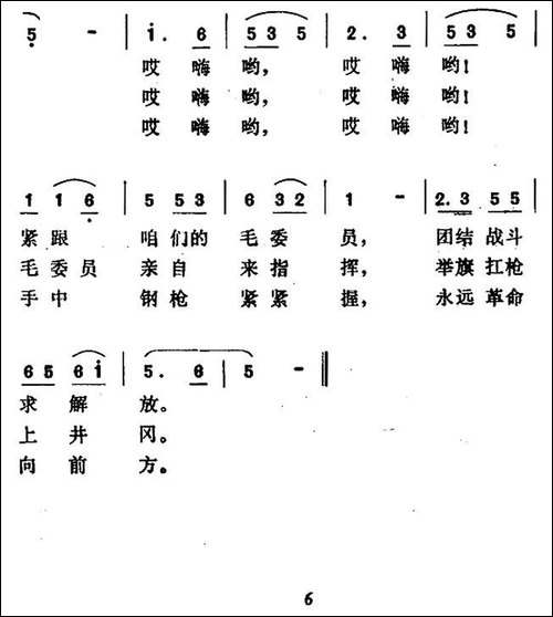 秋收起义放光芒-民歌