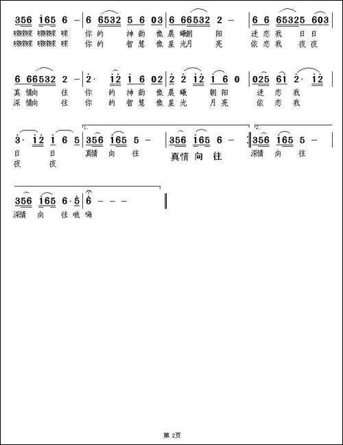 苗乡阿妹-李斌词-崔晓燕曲-民歌