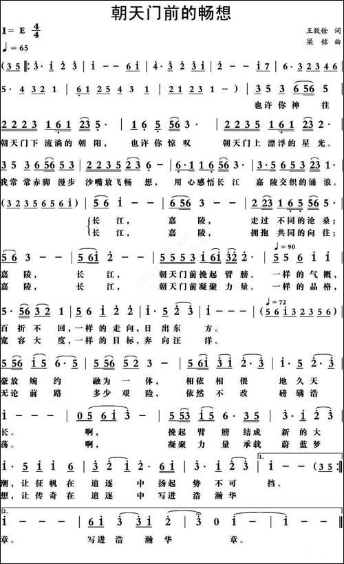 朝天门前的畅想-民歌