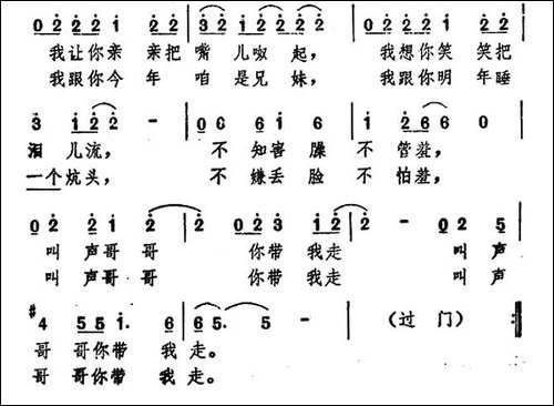 哥哥你带我走-李穗词-罗曼曲-民歌