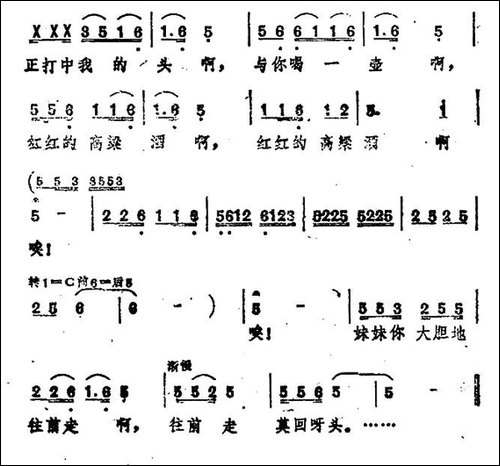 妹妹曲-电影《红高粱》插曲-民歌