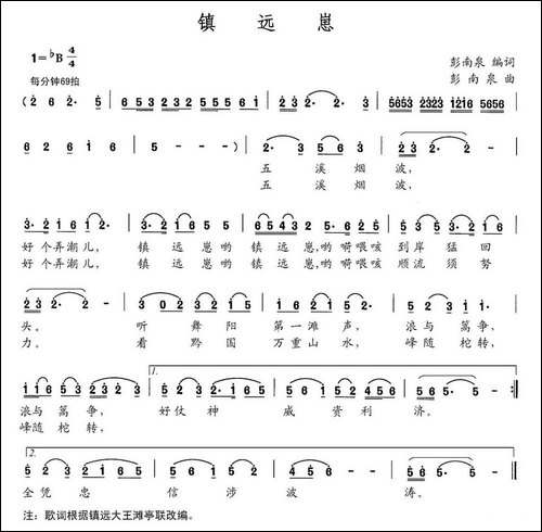 镇远崽-民歌
