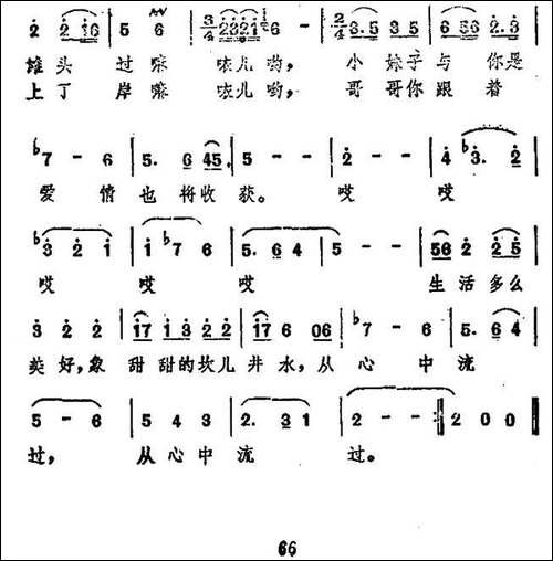 哥哥跟着歌儿过-电影《月月》主题歌-民歌