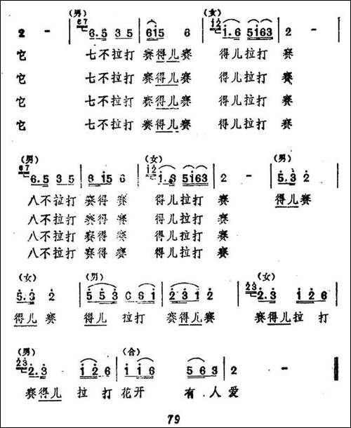 对花-陕北民歌-民歌