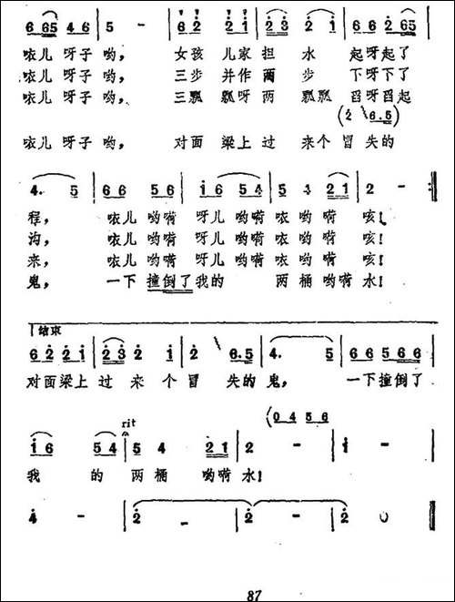 女孩担水-陕北民歌-民歌