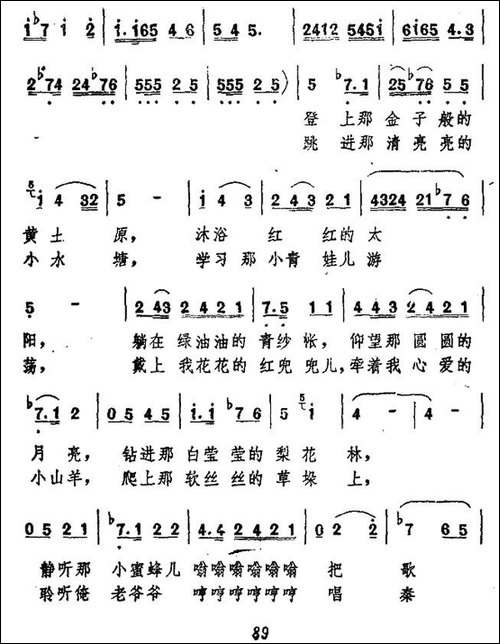 八百里秦川我的家乡-民歌