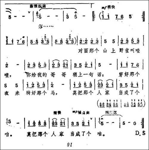 行路的哥哥莫心焦-民歌