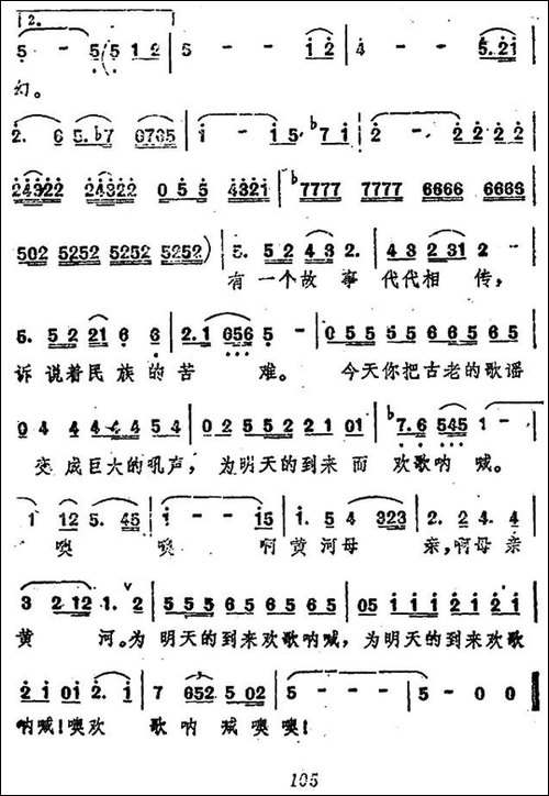 黄河母亲颂-民歌