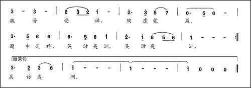皇汉兴衰-交响大合唱《新千字文》组歌-民歌