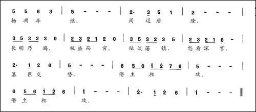 夷夏江山-交响大合唱《新千字文》组歌-民歌