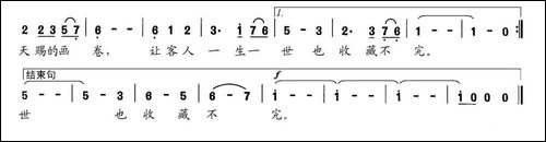 海南画卷-民歌
