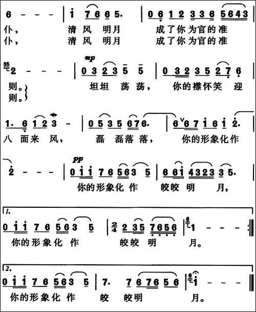 清风明月-黄冬松词-黄大鹏-费勤力曲-民歌