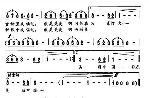 最美是爱-毛光正词-蔚鸫曲-民歌