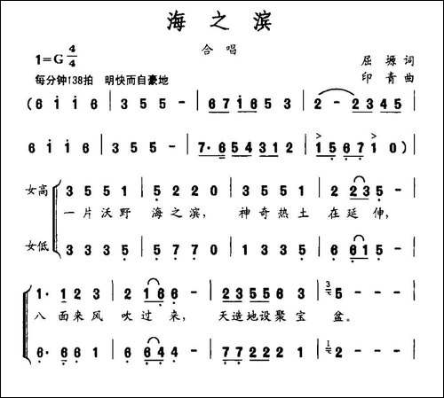 海之滨-屈塬词-印青曲-民歌